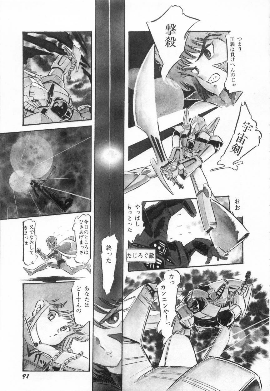 [阿乱霊] みんな元気かい!!