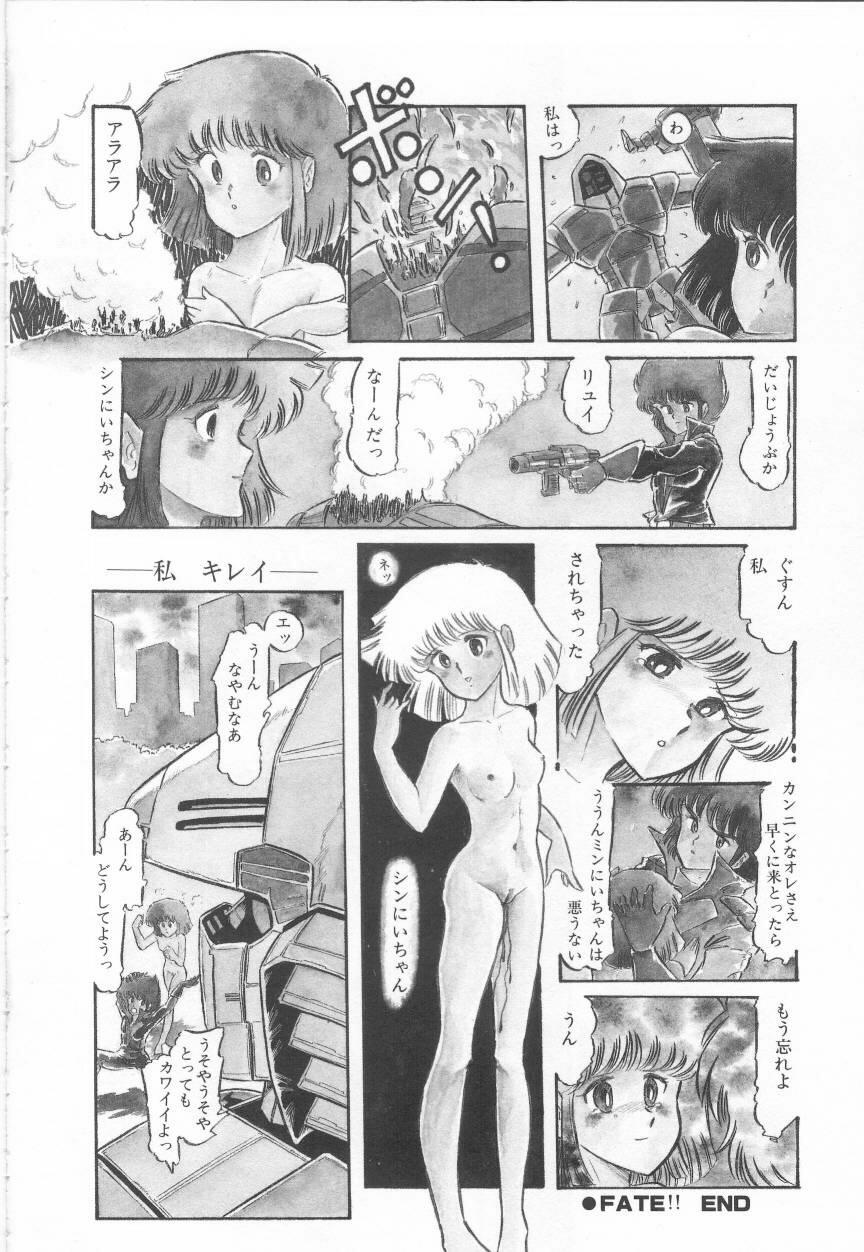 [阿乱霊] みんな元気かい!!