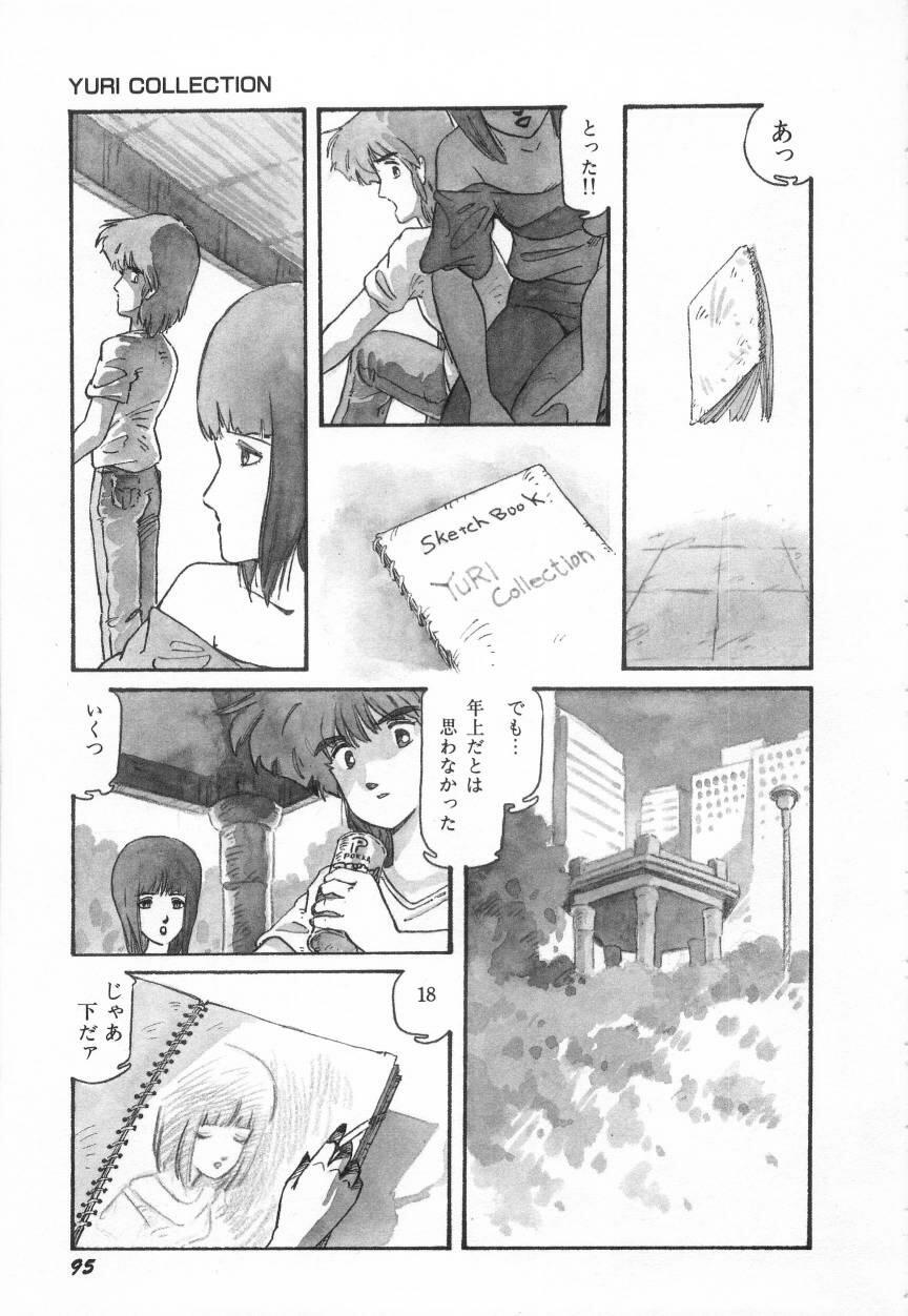 [阿乱霊] みんな元気かい!!