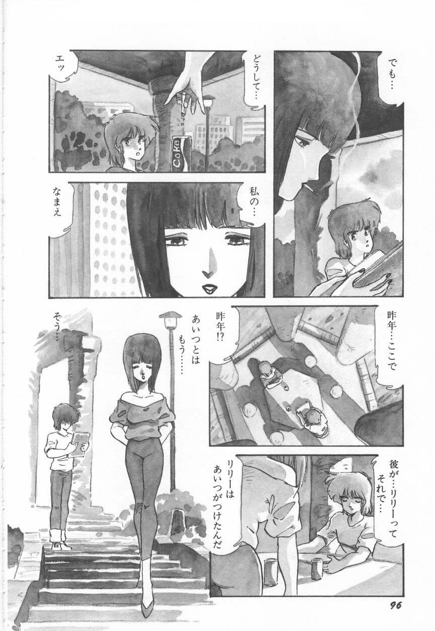 [阿乱霊] みんな元気かい!!