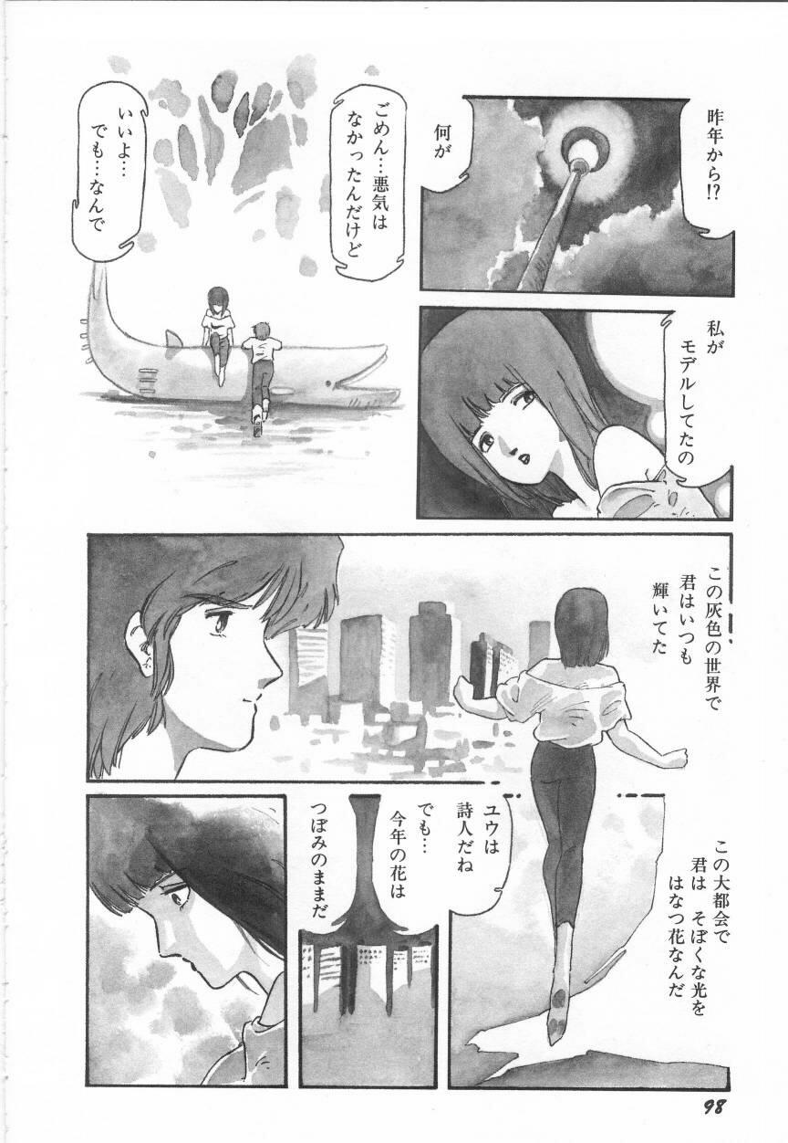 [阿乱霊] みんな元気かい!!