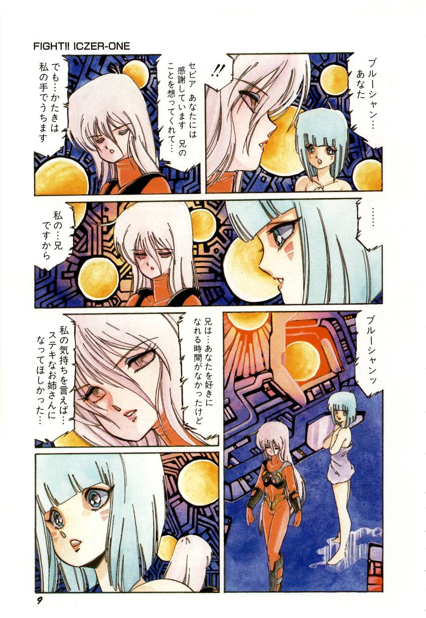 [阿乱霊] みんな元気かい!!