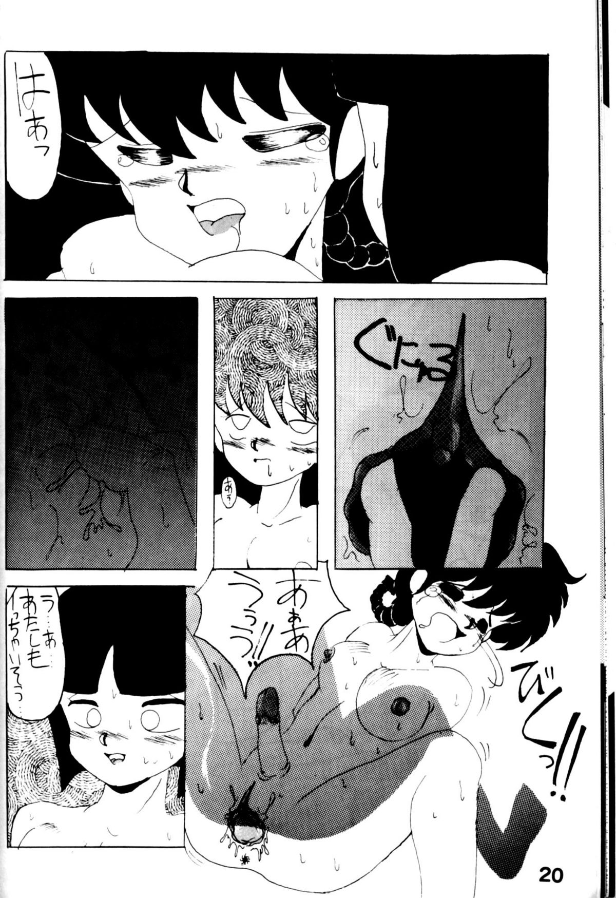 [スタヂオタッコング] らんまにあ EX (らんま1/2)