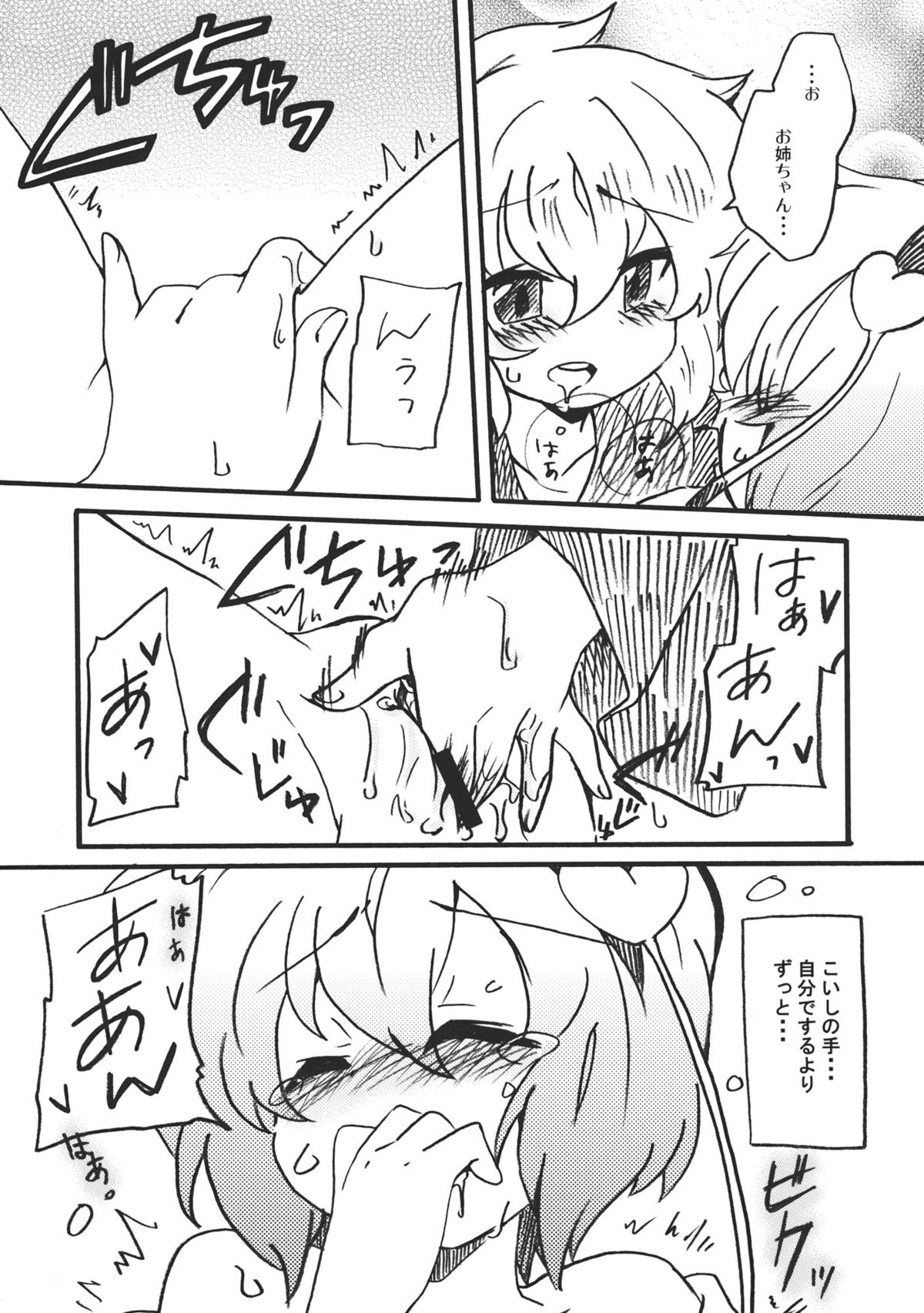 (例大祭8) [ころもにゅ (えろ豆)] OPP (東方Project)