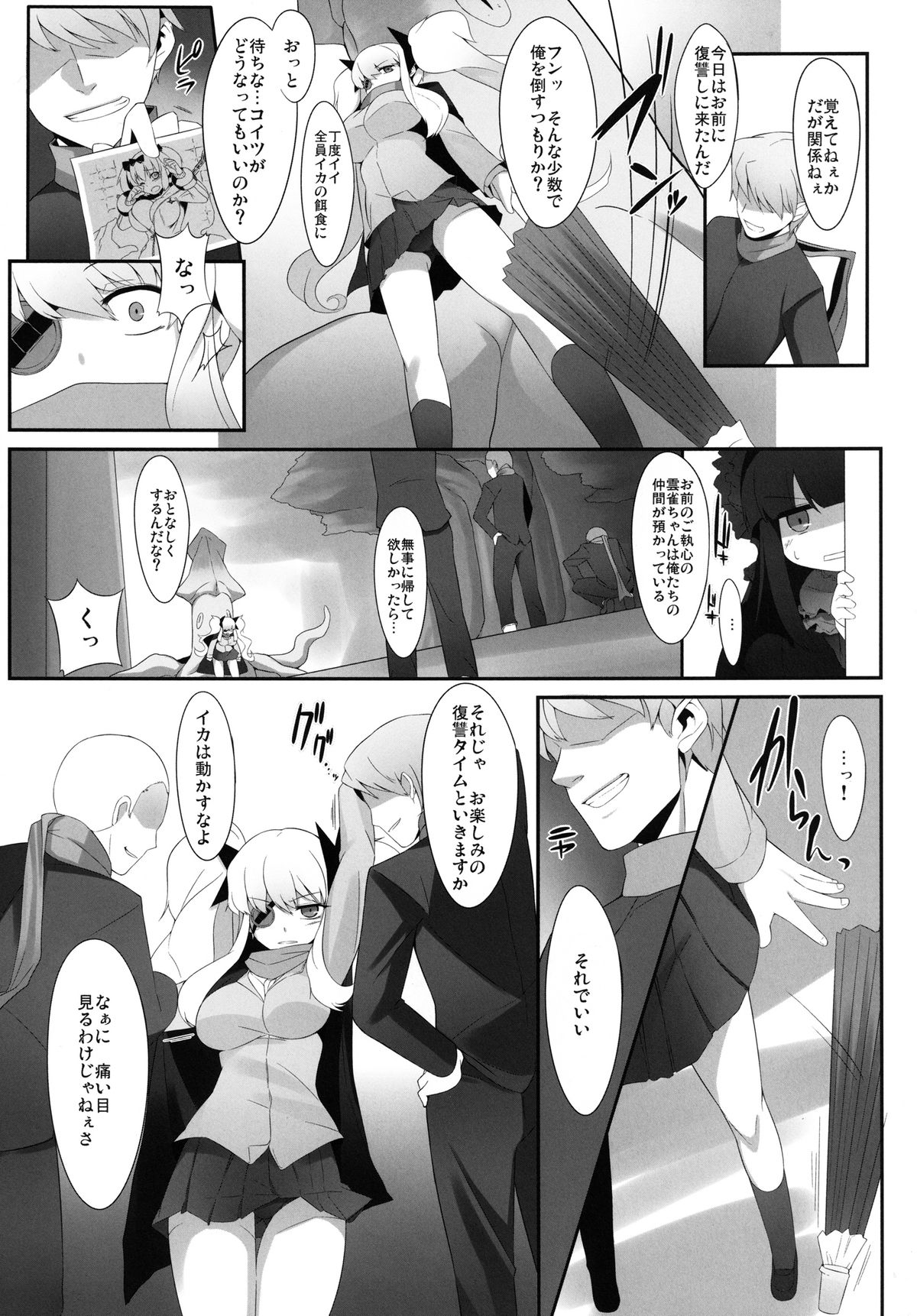 [幻想ハック (ゼフィ)] 輪姦カグラ (閃乱カグラ) [DL版]