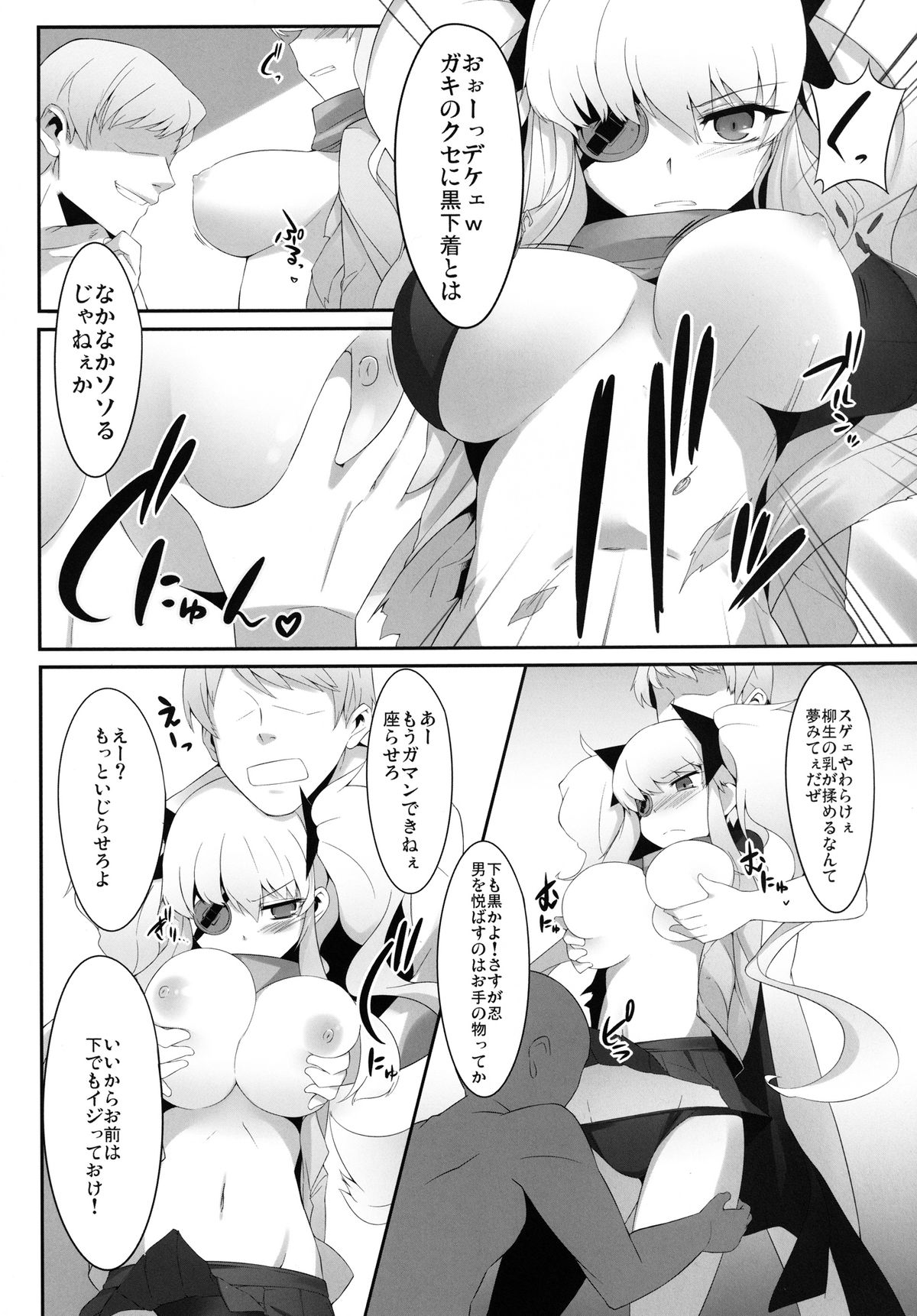 [幻想ハック (ゼフィ)] 輪姦カグラ (閃乱カグラ) [DL版]