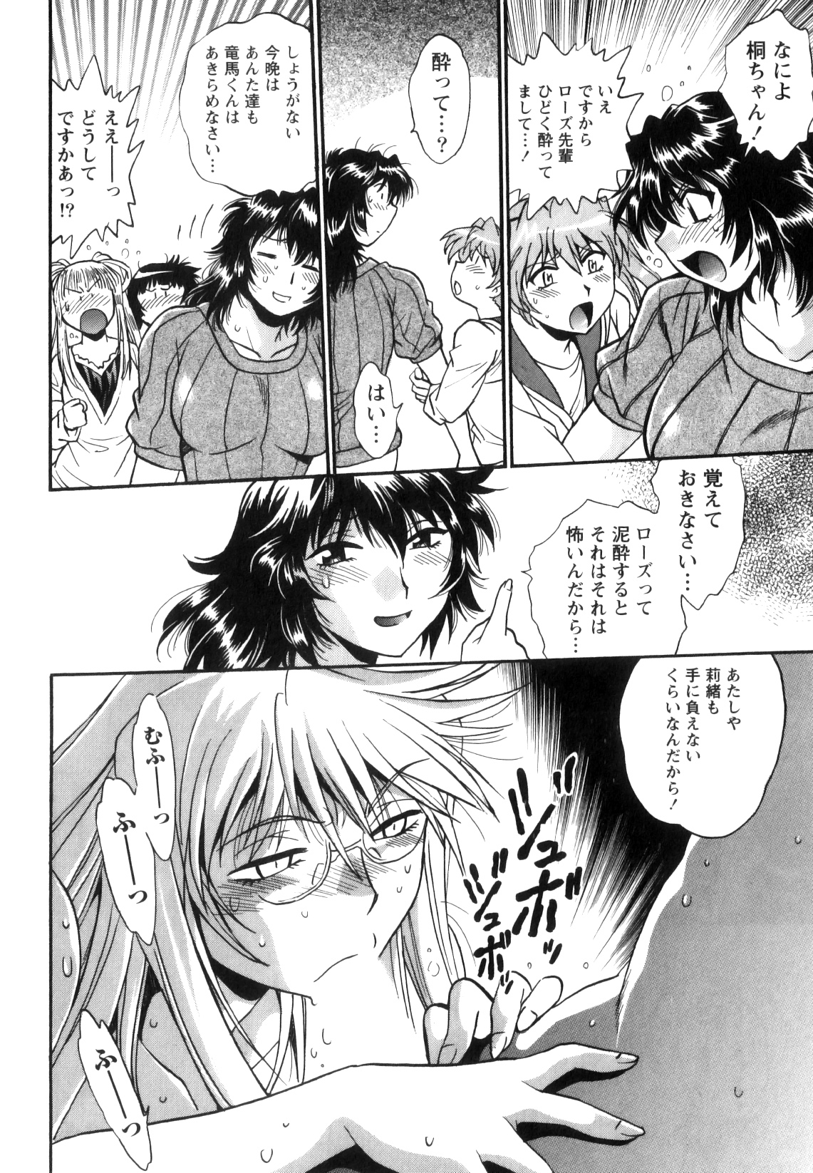 [真鍋譲治] リン×ママ 5