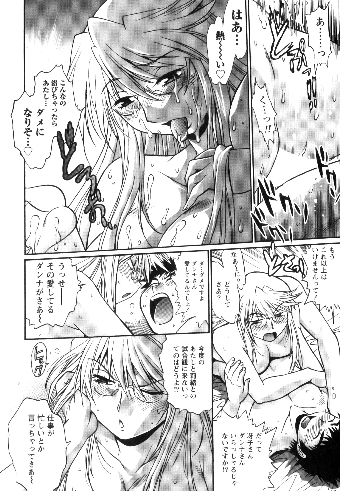 [真鍋譲治] リン×ママ 5