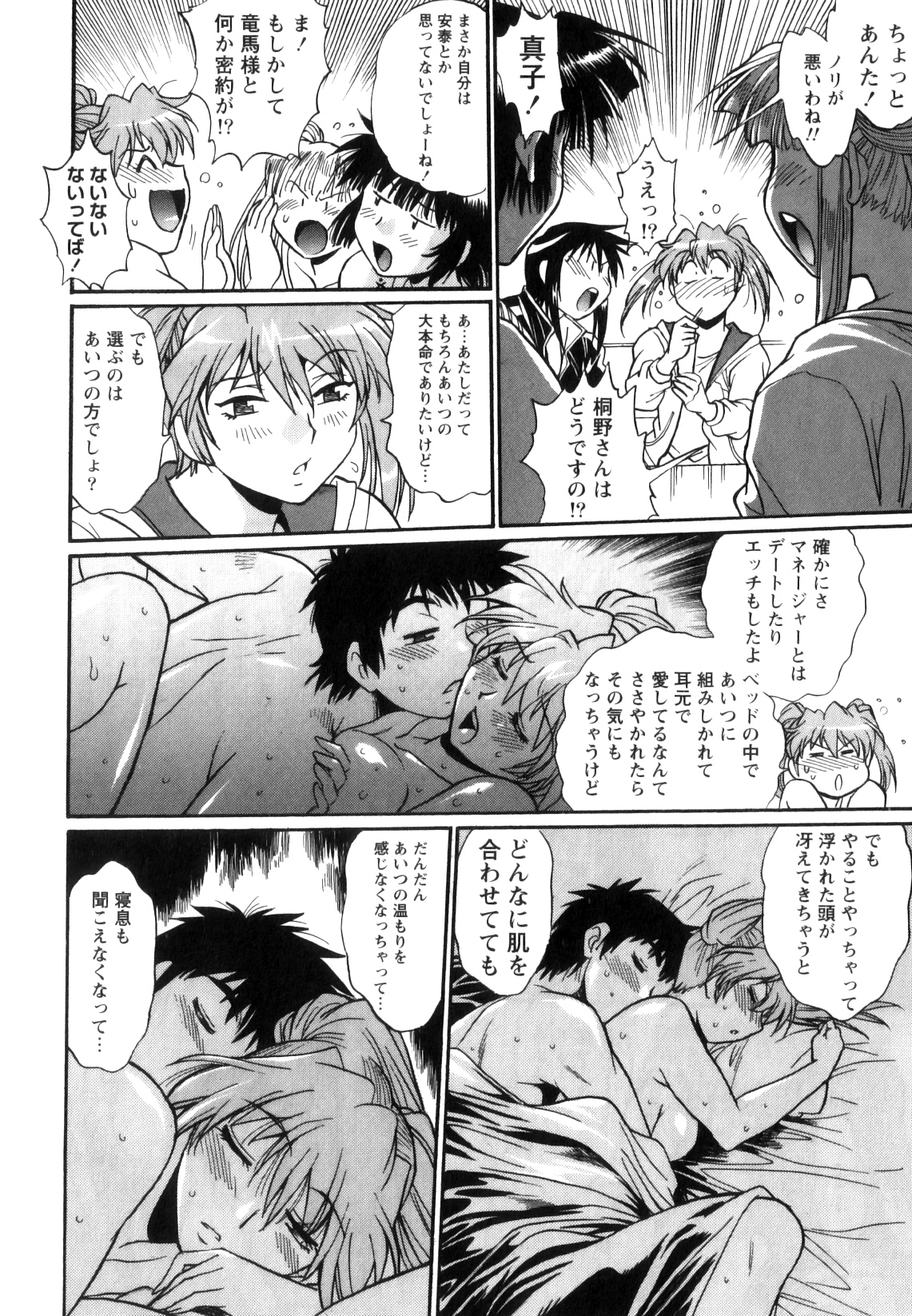 [真鍋譲治] リン×ママ 5