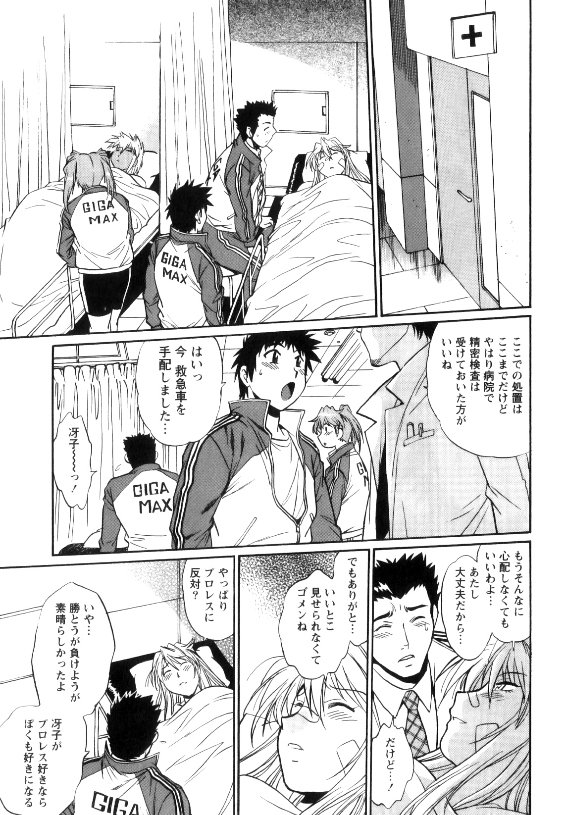 [真鍋譲治] リン×ママ 5