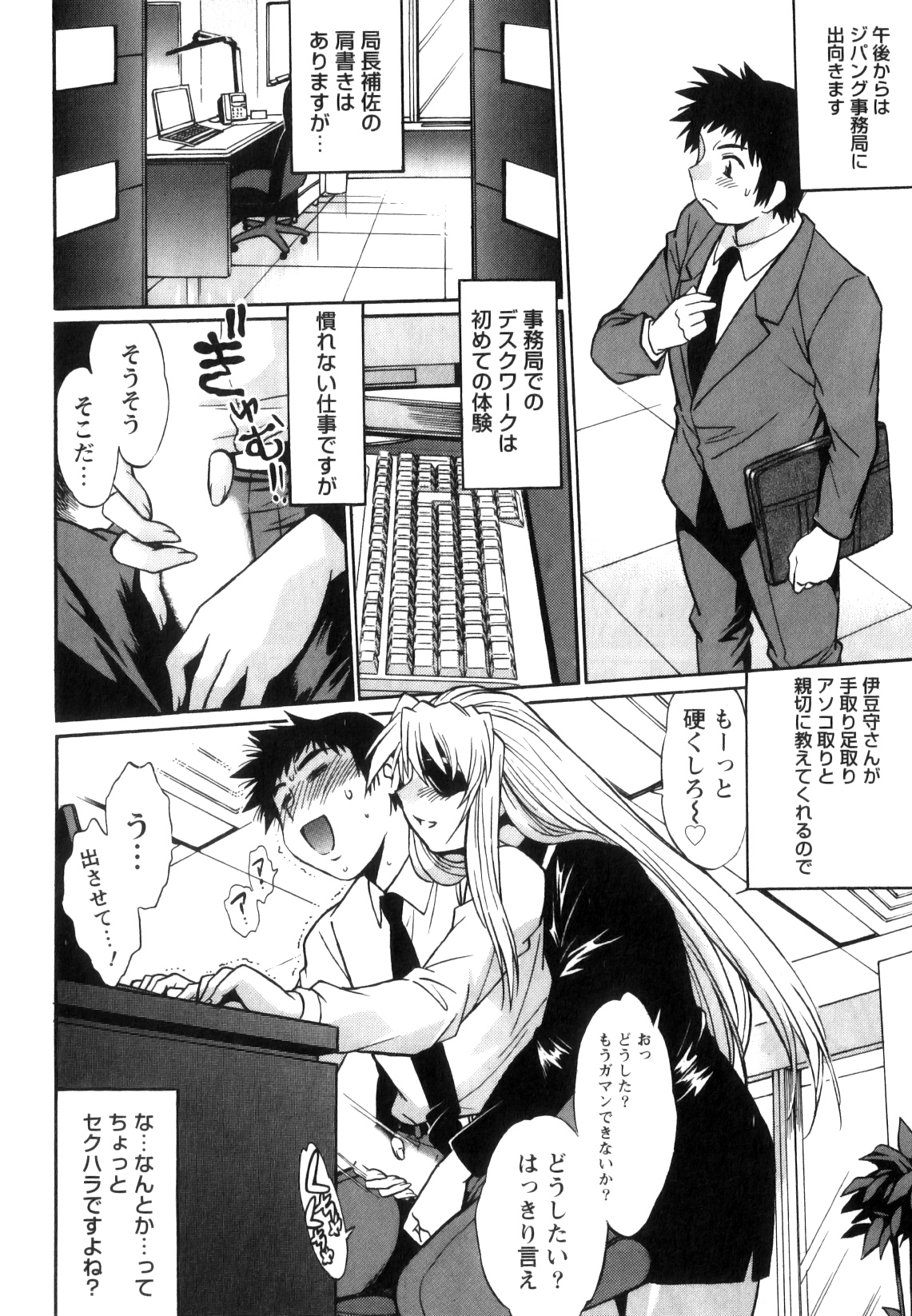 [真鍋譲治] リン×ママ 5