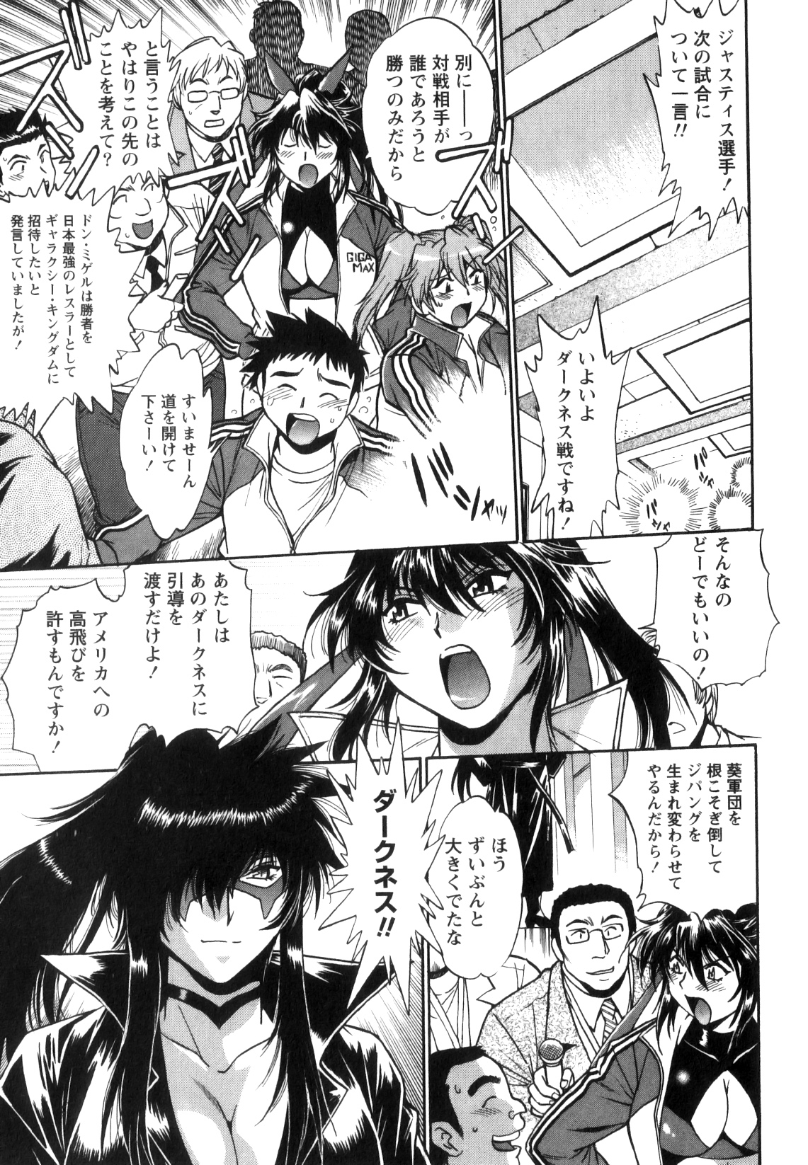 [真鍋譲治] リン×ママ 5