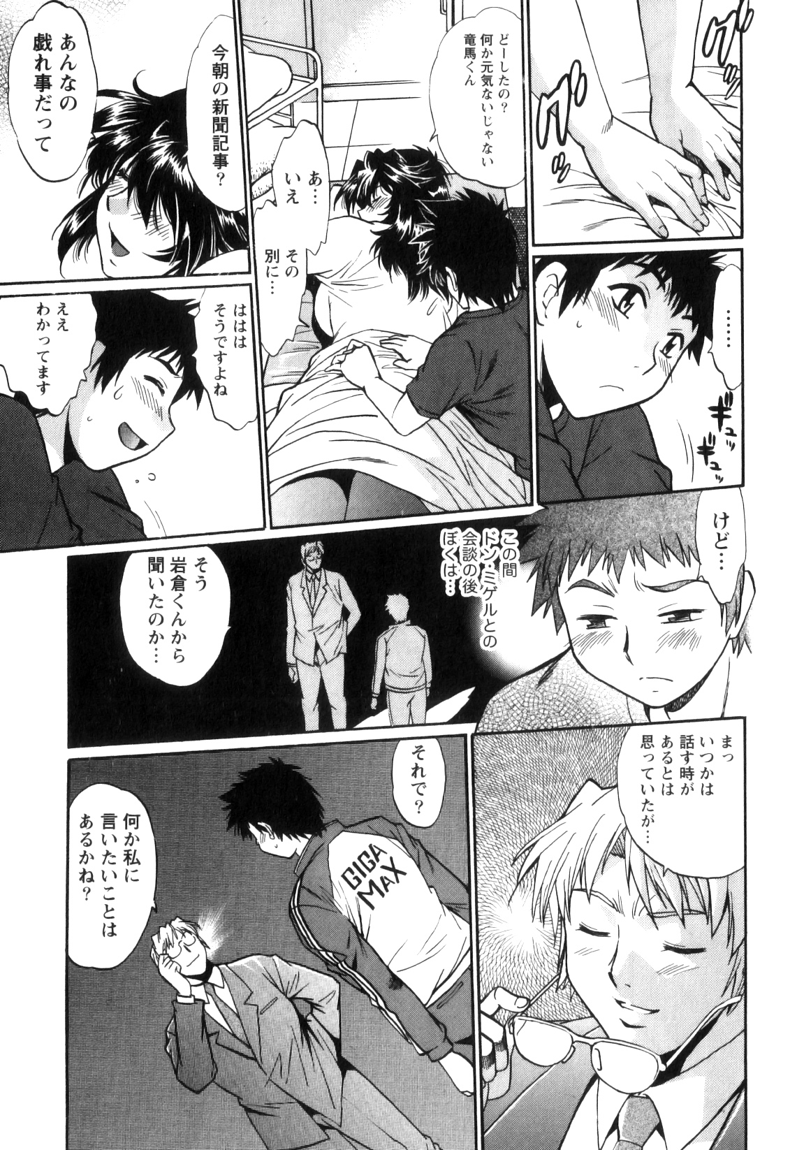 [真鍋譲治] リン×ママ 5
