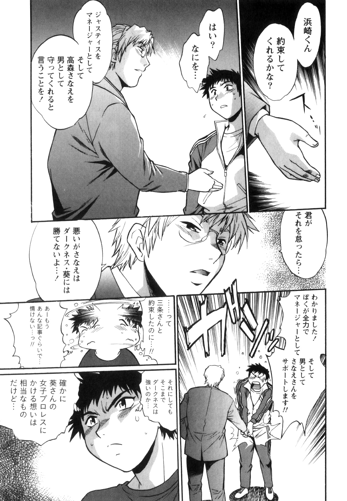 [真鍋譲治] リン×ママ 5