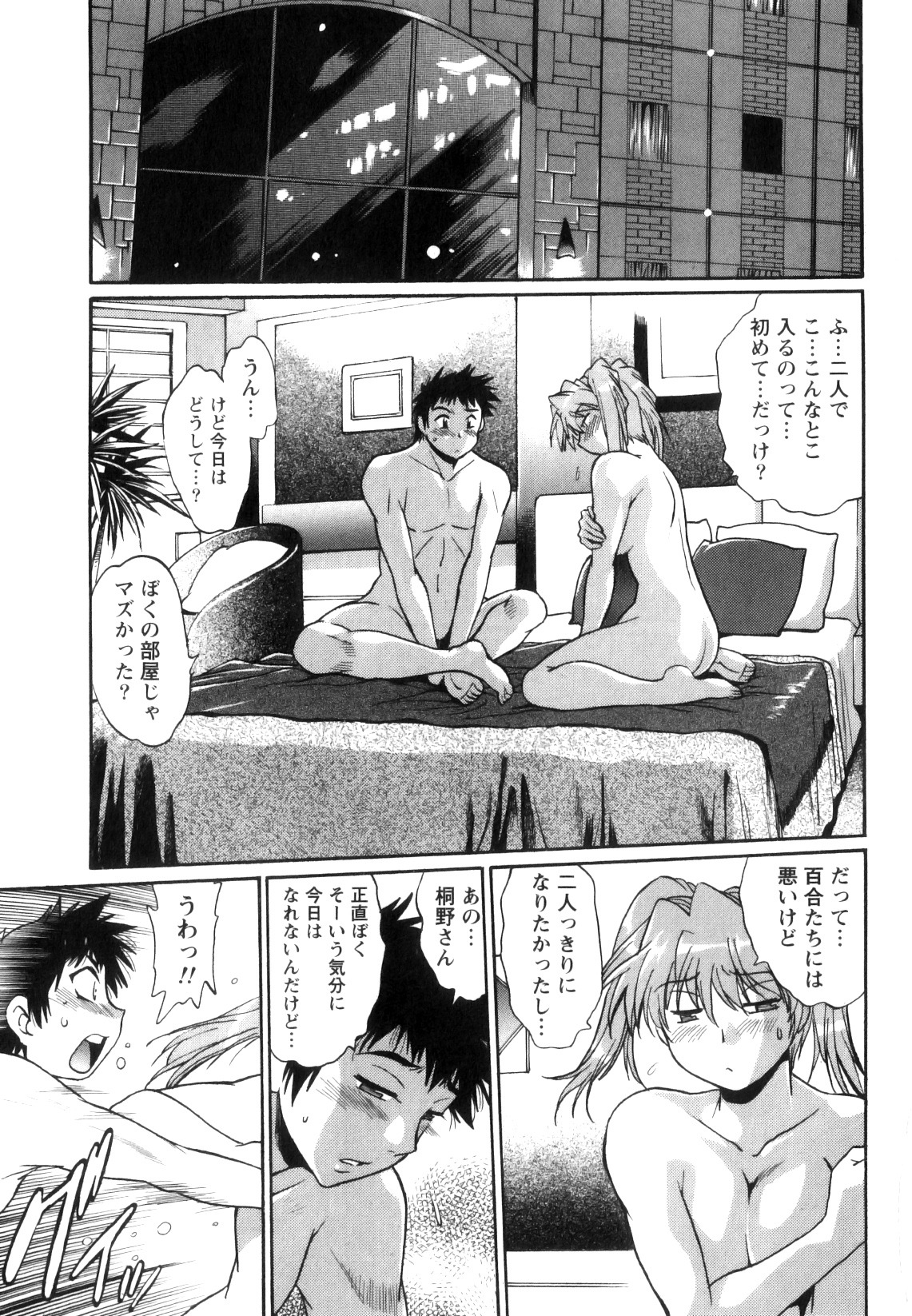 [真鍋譲治] リン×ママ 5