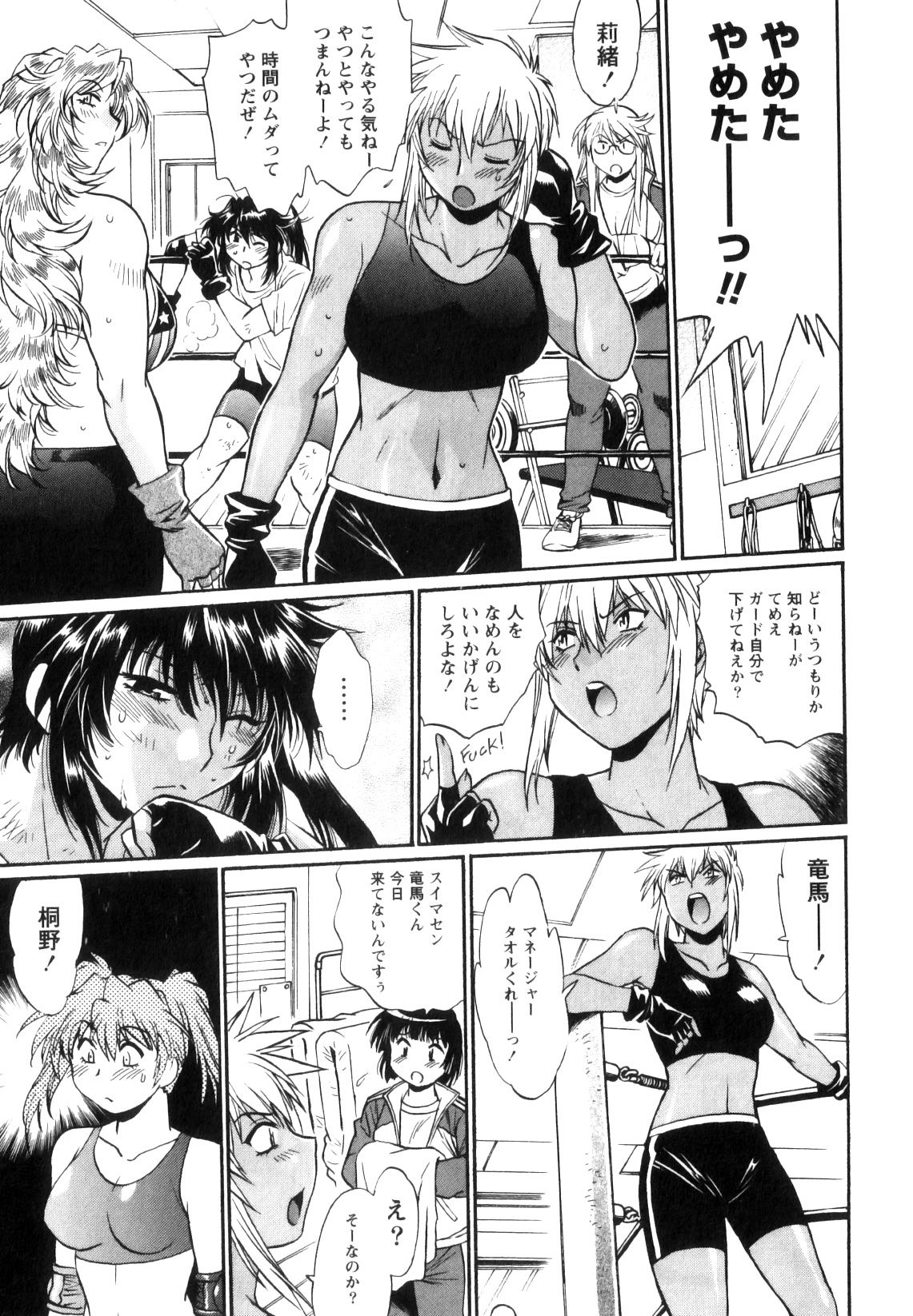 [真鍋譲治] リン×ママ 5