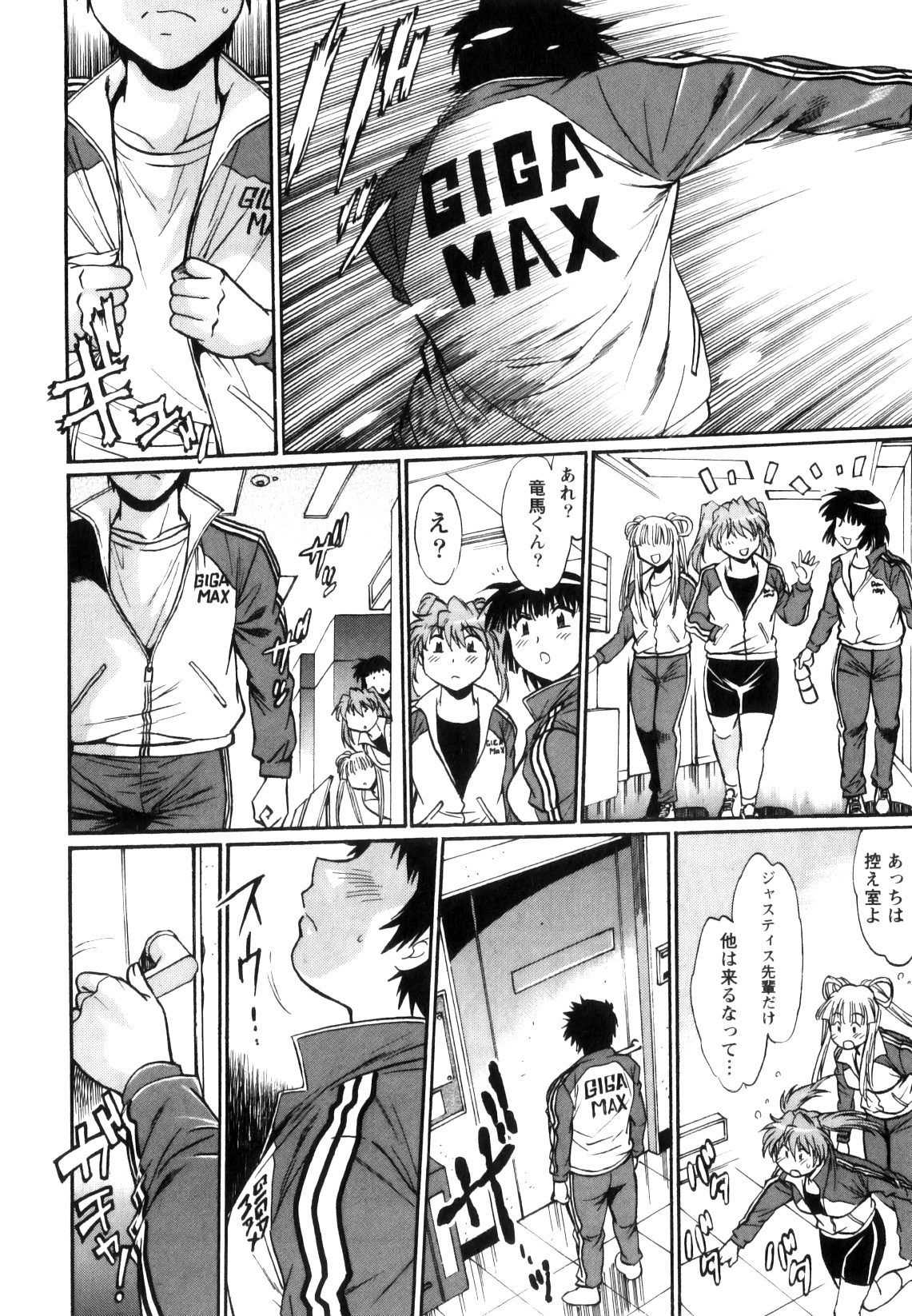 [真鍋譲治] リン×ママ 5