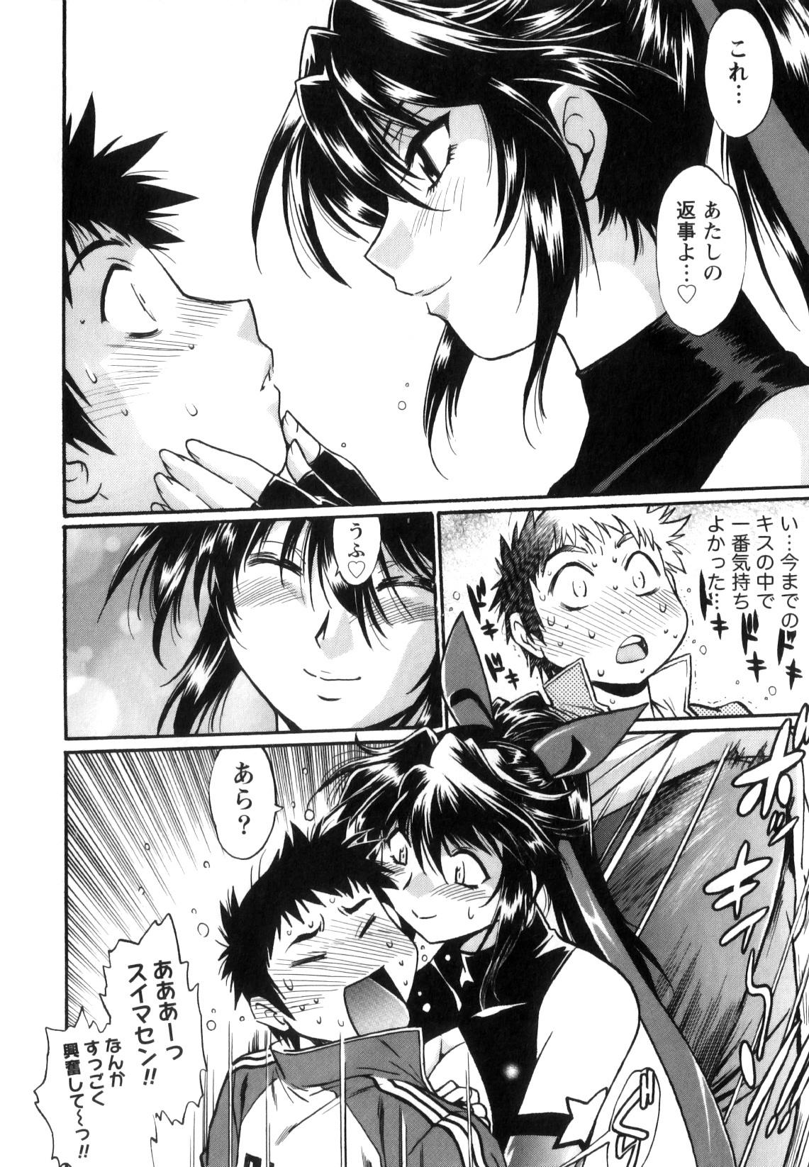 [真鍋譲治] リン×ママ 5