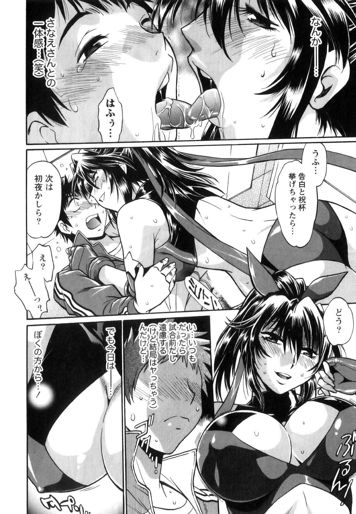 [真鍋譲治] リン×ママ 5