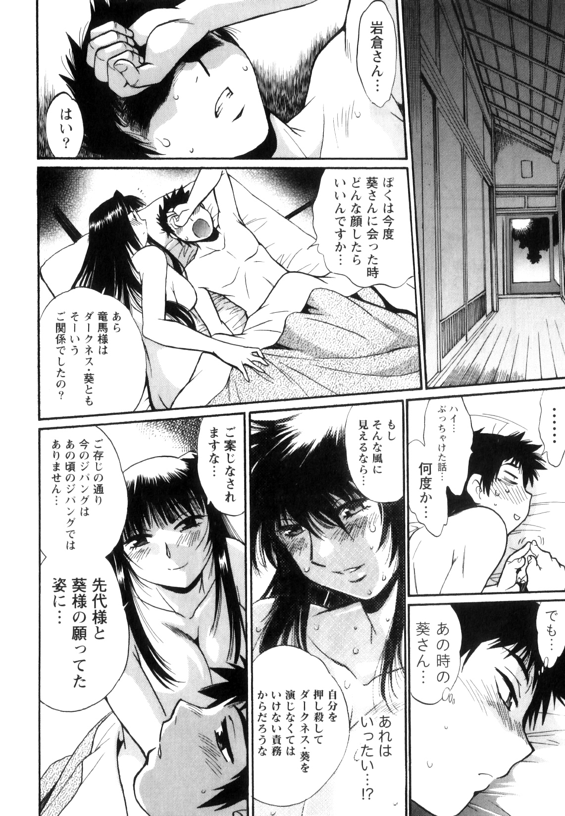 [真鍋譲治] リン×ママ 5