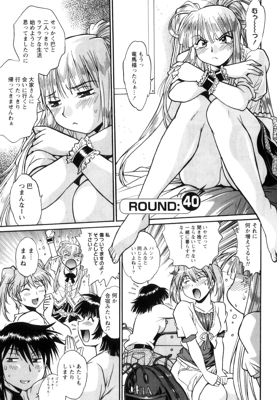 [真鍋譲治] リン×ママ 5