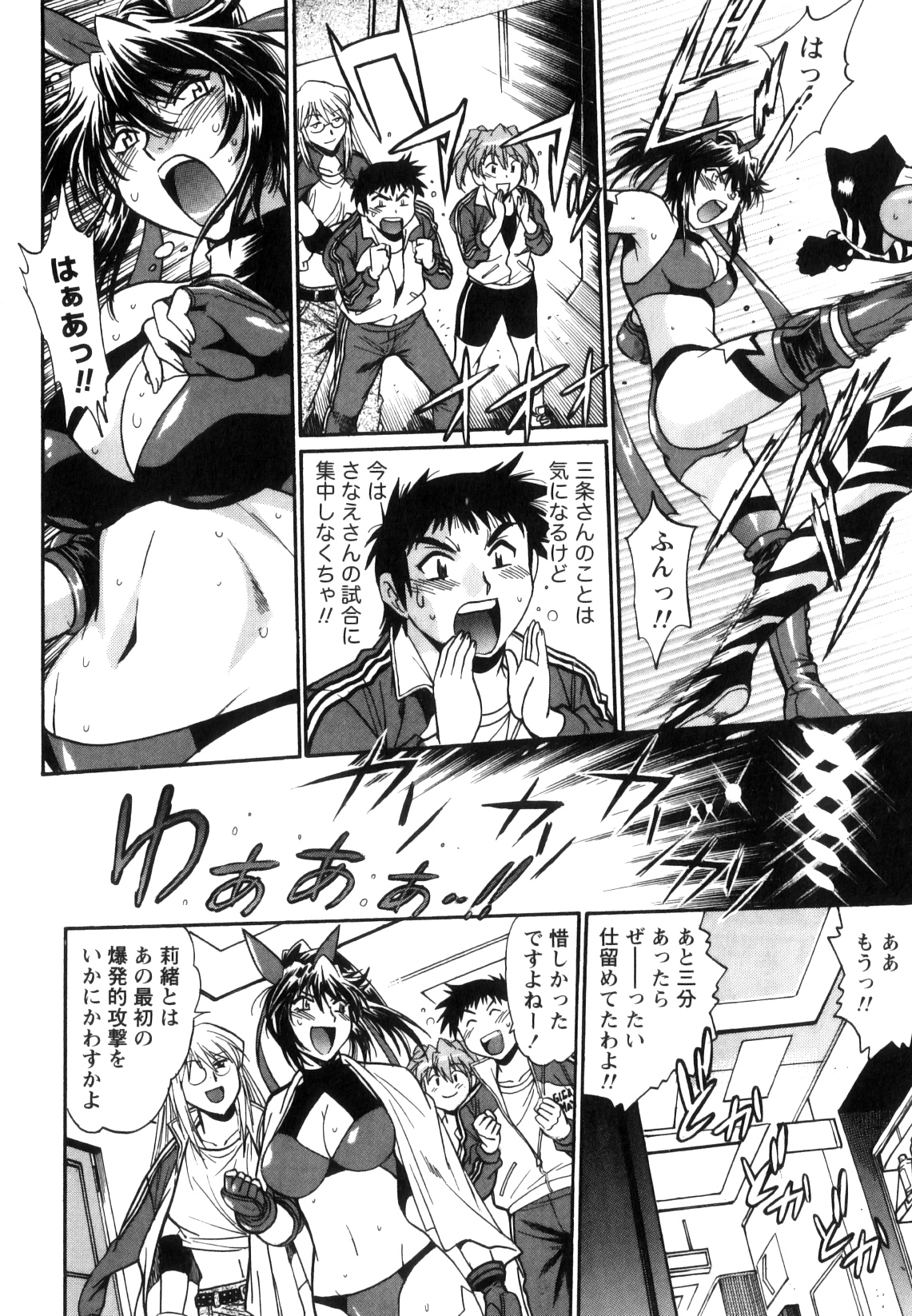 [真鍋譲治] リン×ママ 5