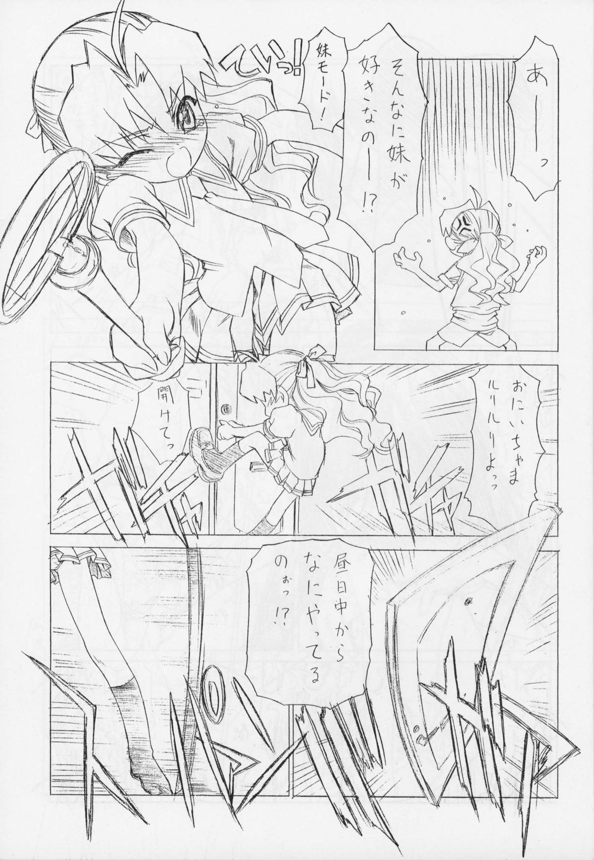 [UROBOROS] ちょっとユル腹 (住めば都のコスモス荘)