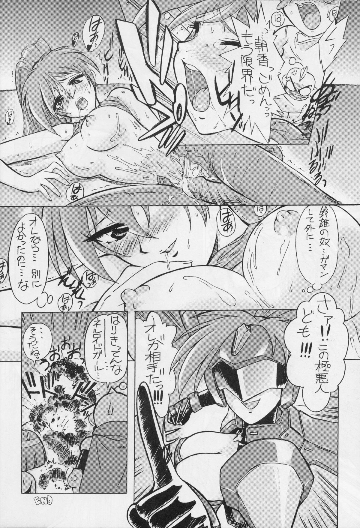 [UROBOROS] ちょっとユル腹 (住めば都のコスモス荘)