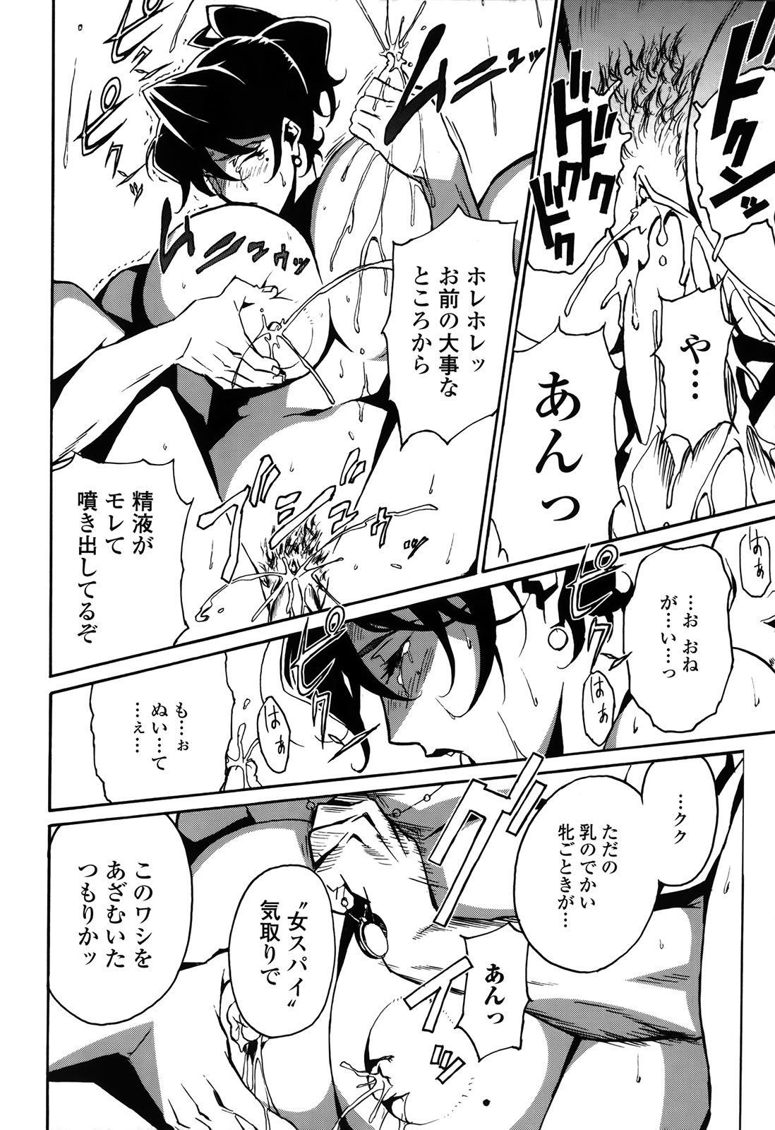 [みうらたけひろ] ドミナンス 囚われの絶島篇