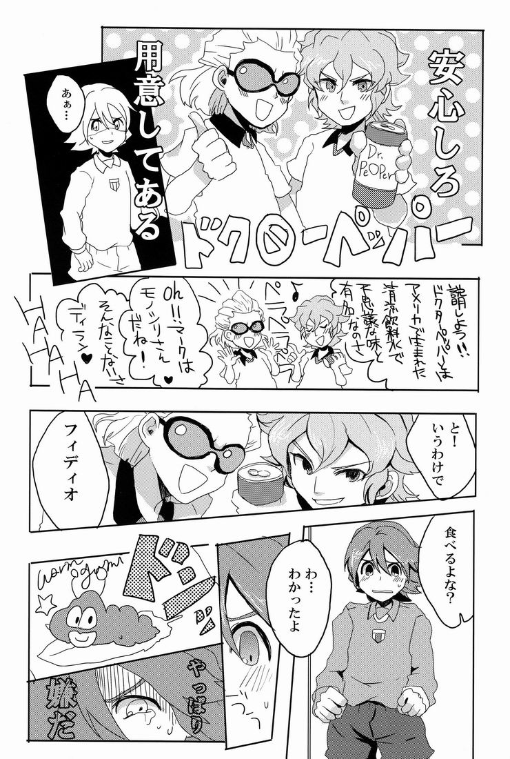 【ヤマビコボーイ（ヤマダ3a5）】スウィートスウィートスウィート!! （イナズマイレブン）【生】