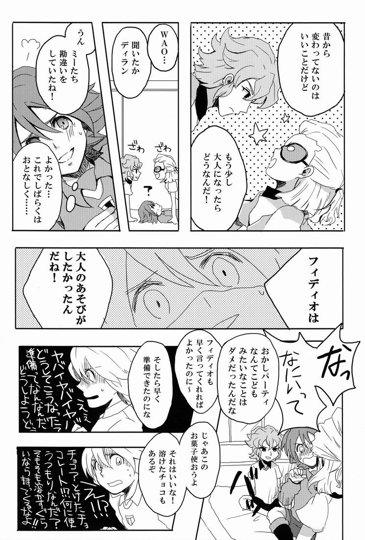 【ヤマビコボーイ（ヤマダ3a5）】スウィートスウィートスウィート!! （イナズマイレブン）【生】
