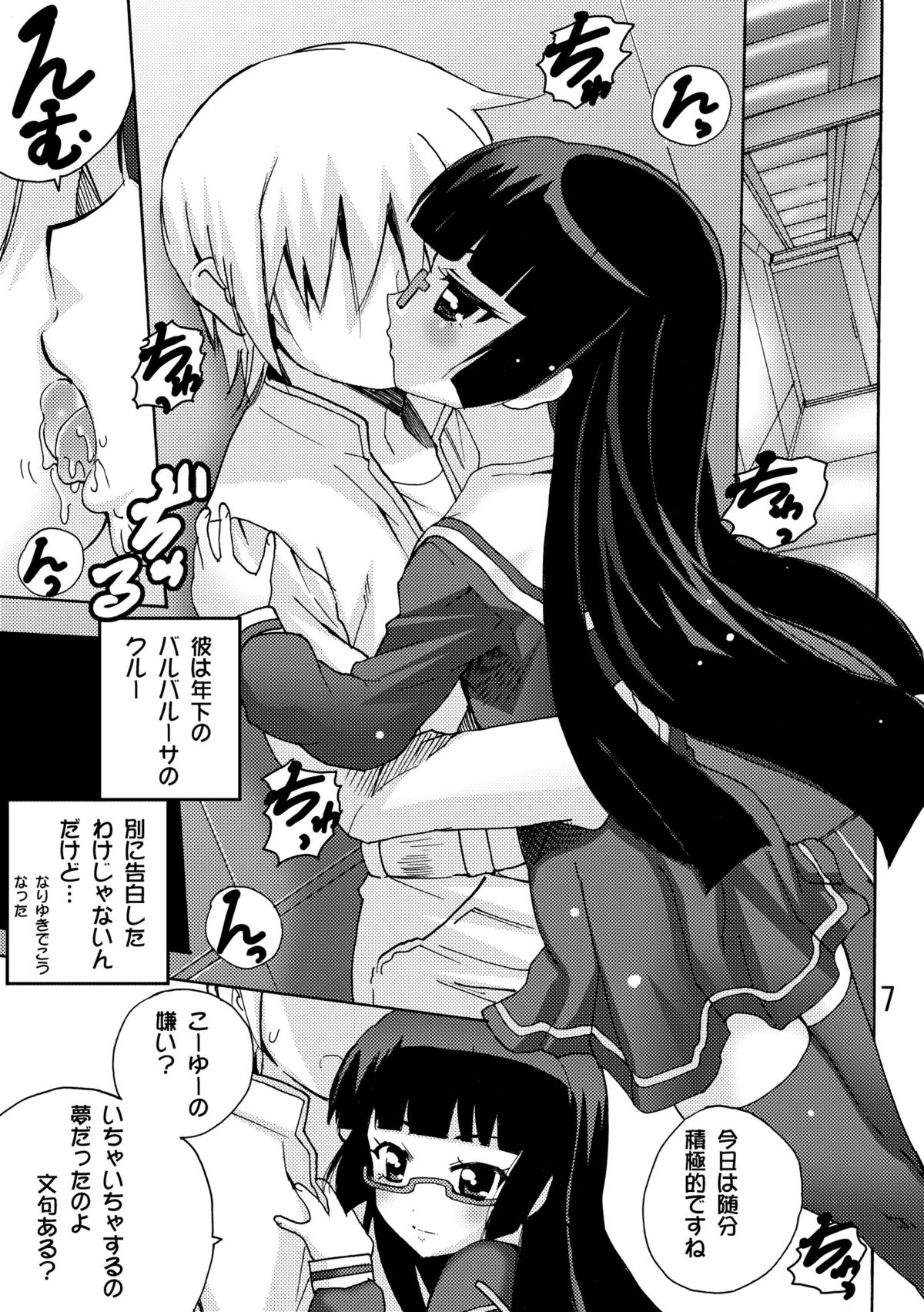 [PH (TAM)] 恋する宇宙海賊娘－百合・ランプ館のヒメゴト編－ (モーレツ宇宙海賊) [DL版]