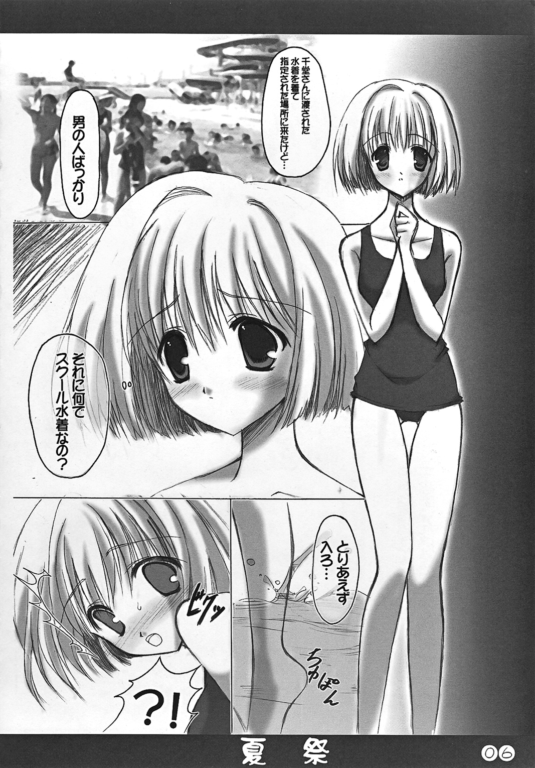 (C64) [ハースニール , リオグランデ (みさくらなんこつ)] 夏祭 (こみっくパーティー)