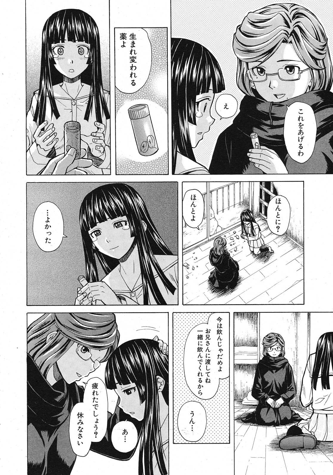 COMIC MUJIN 2012年11月号
