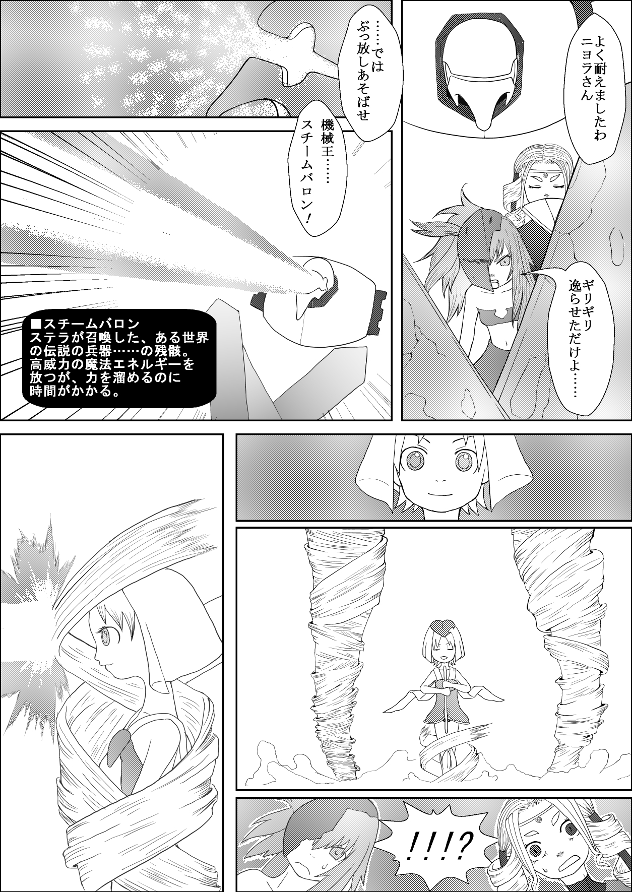 [にょろぺでぃあ] カラレスファンタシィ しょくわた ～アップルビットの触手姫～ バフレンシア編