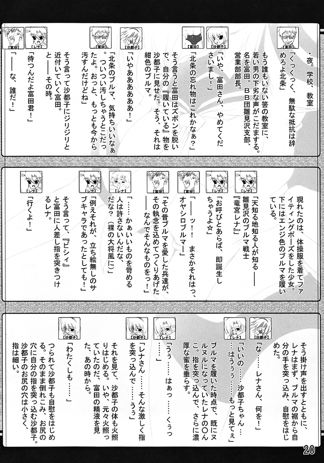 [Team-CAF (いのしん オオハシ)] ブルマーズ雛見沢店へようこそ!! (ひぐらしのなく頃に)