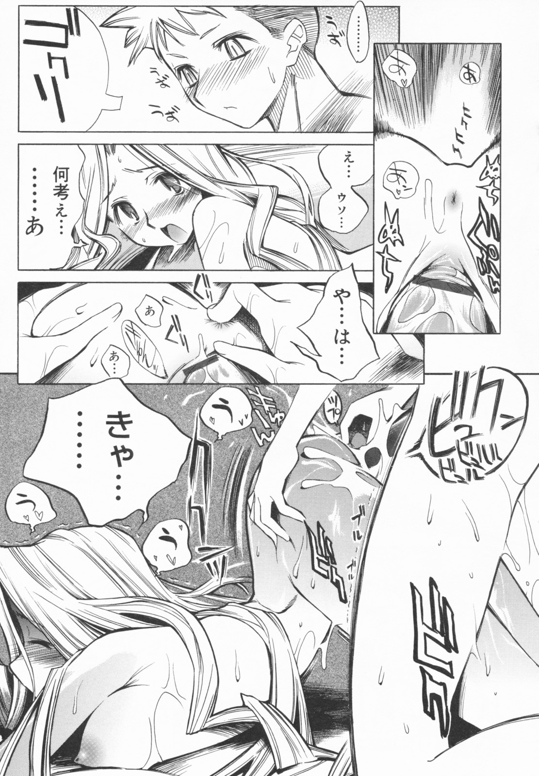 [東雲太郎] 姉として!