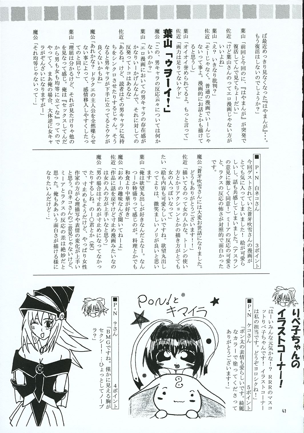 (サンクリ30) [RED RIBBON REVENGER (魔公子)] ハヤテのごとし!? 3 イベント配布版 (ハヤテのごとく!)