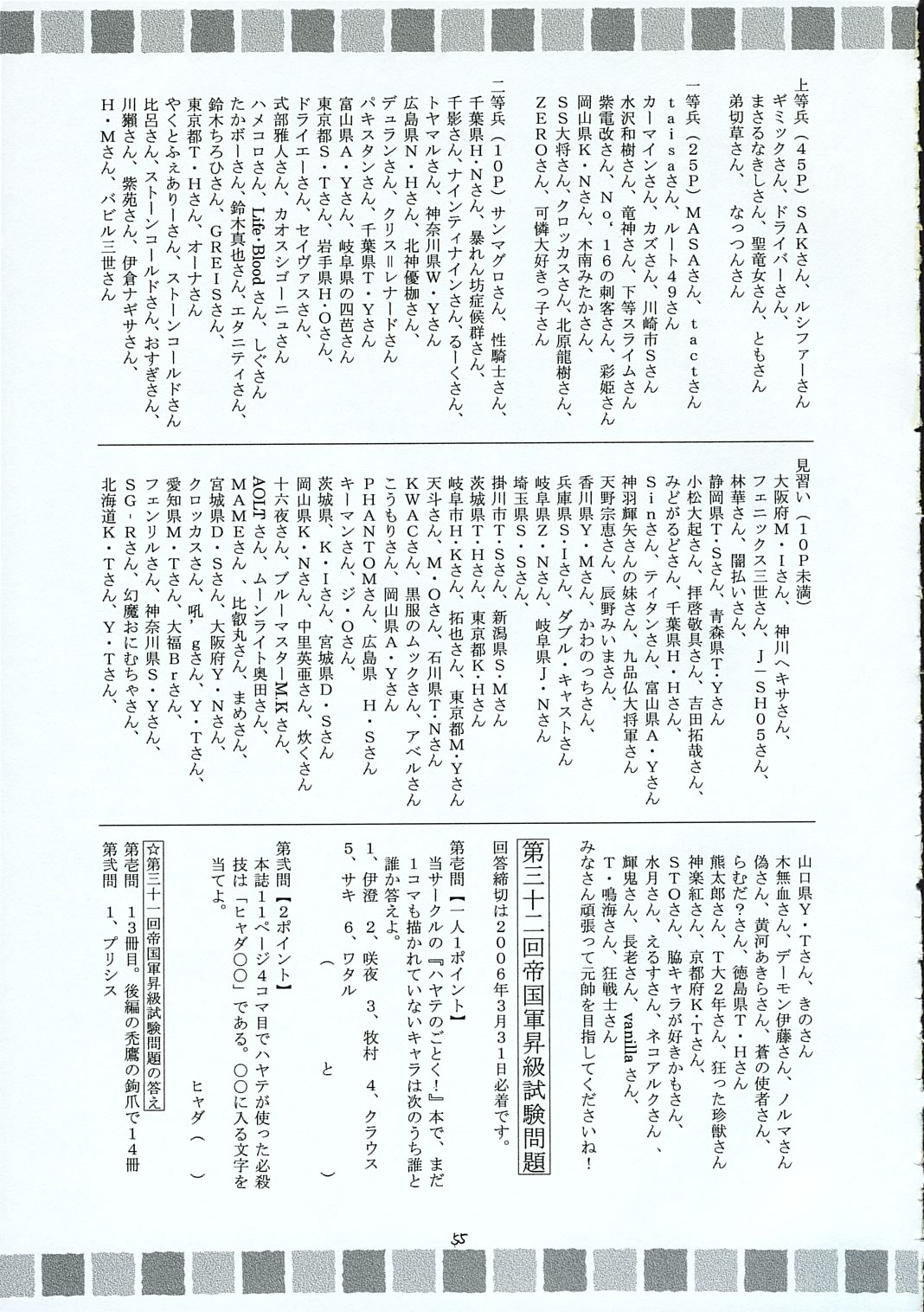 (サンクリ30) [RED RIBBON REVENGER (魔公子)] ハヤテのごとし!? 3 イベント配布版 (ハヤテのごとく!)