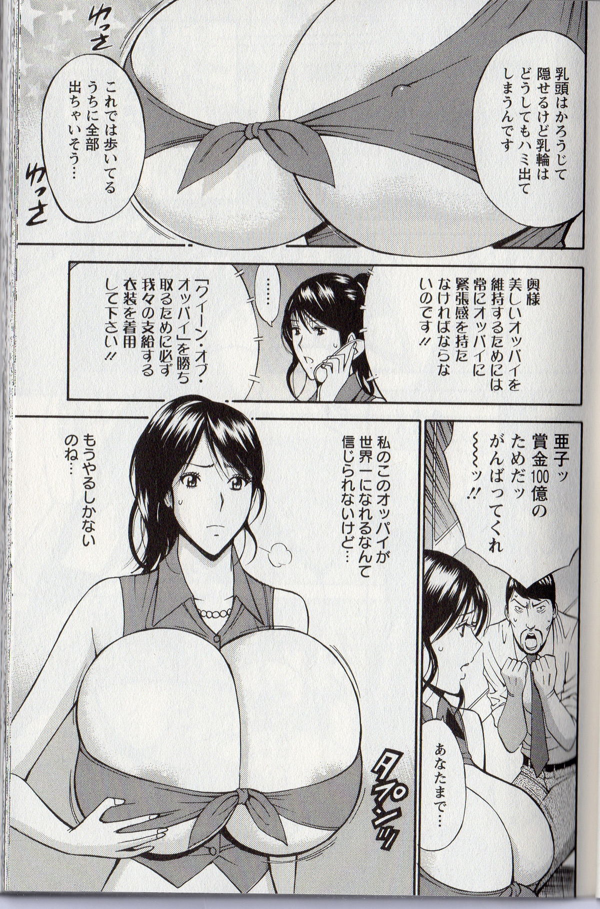 【ながしま超助】ChoNyufor You c01-09