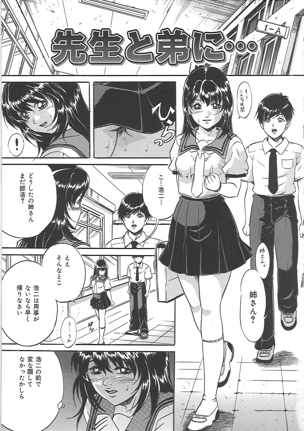 [獅月しんら] 爆乳天使
