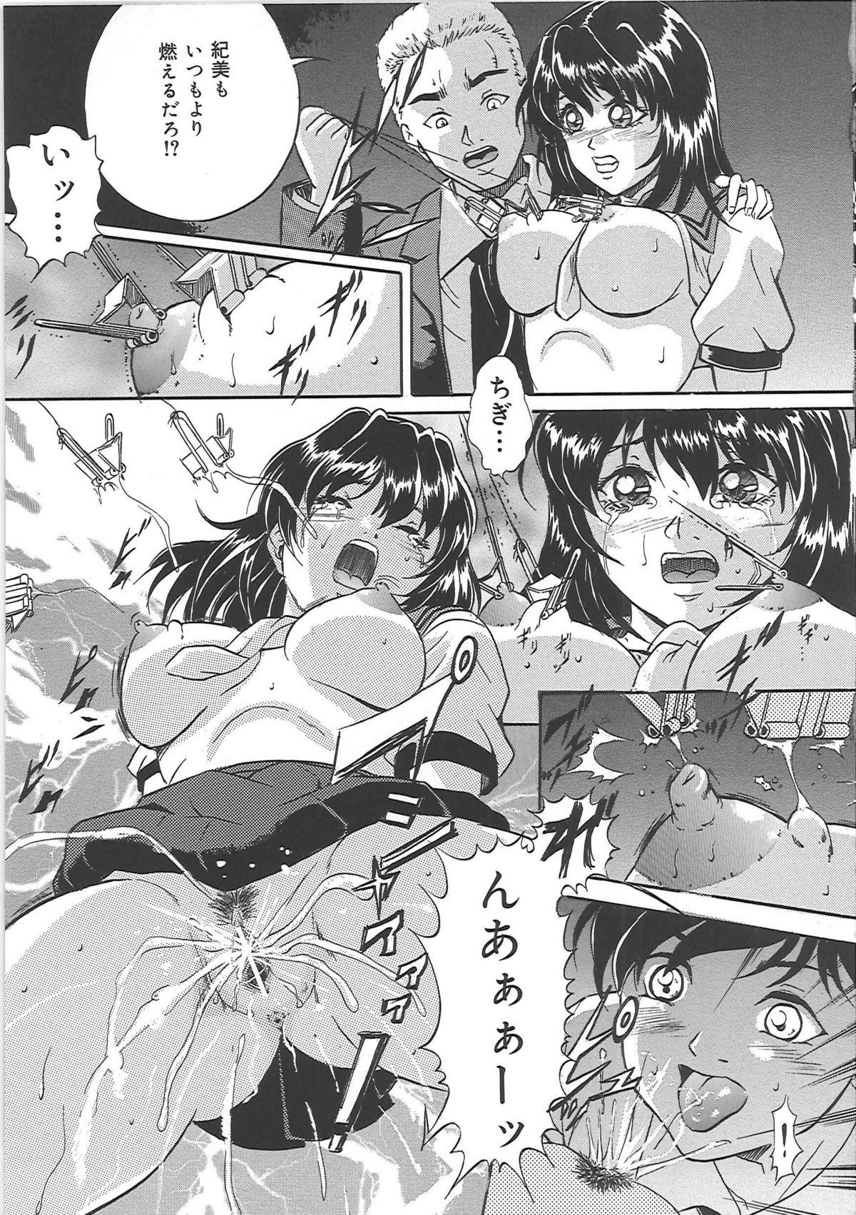 [獅月しんら] 爆乳天使