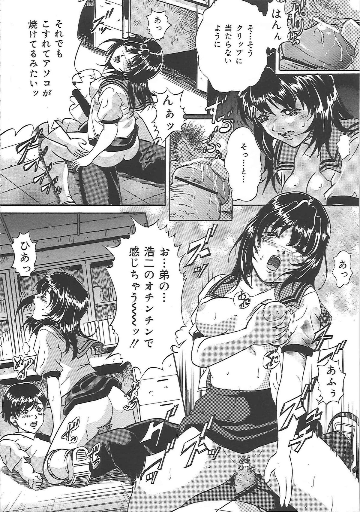 [獅月しんら] 爆乳天使