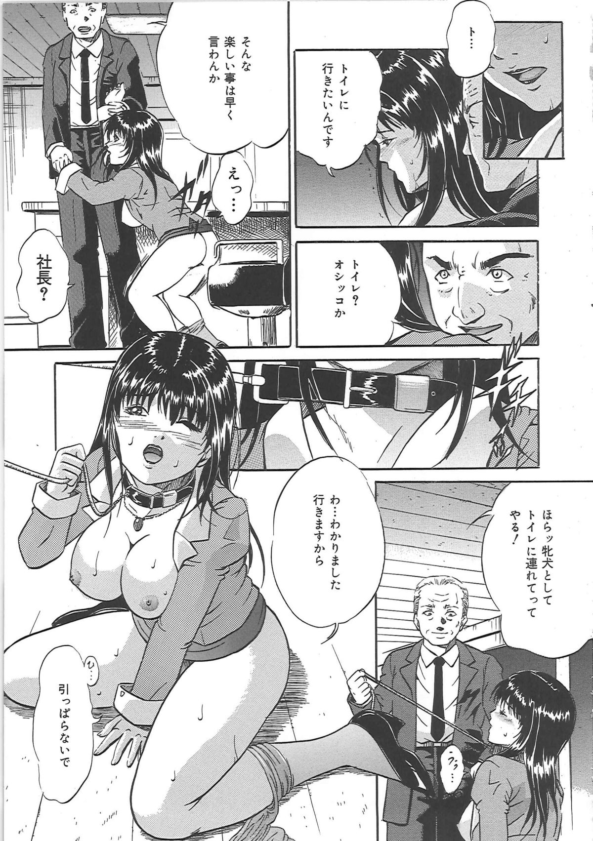 [獅月しんら] 爆乳天使