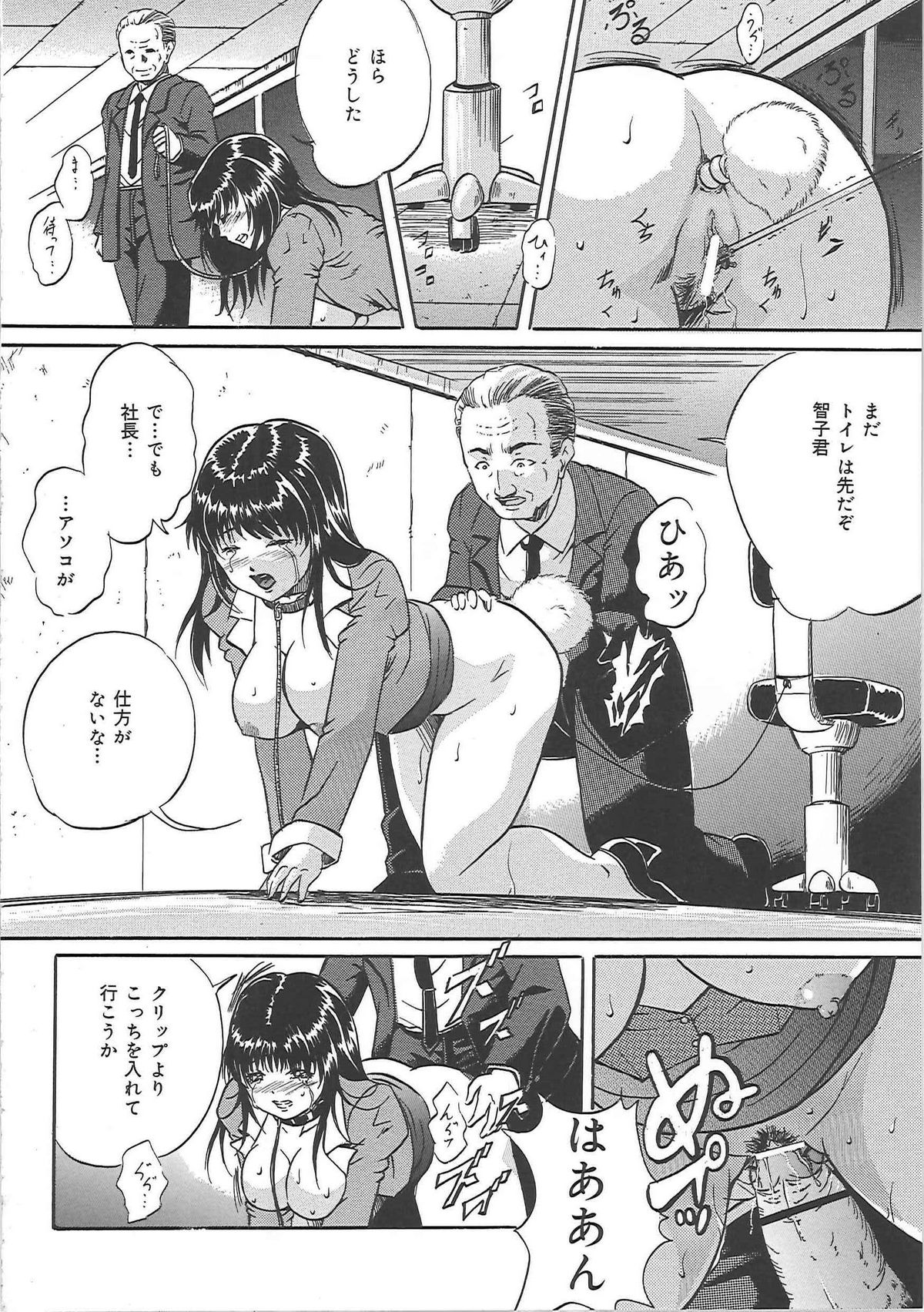 [獅月しんら] 爆乳天使