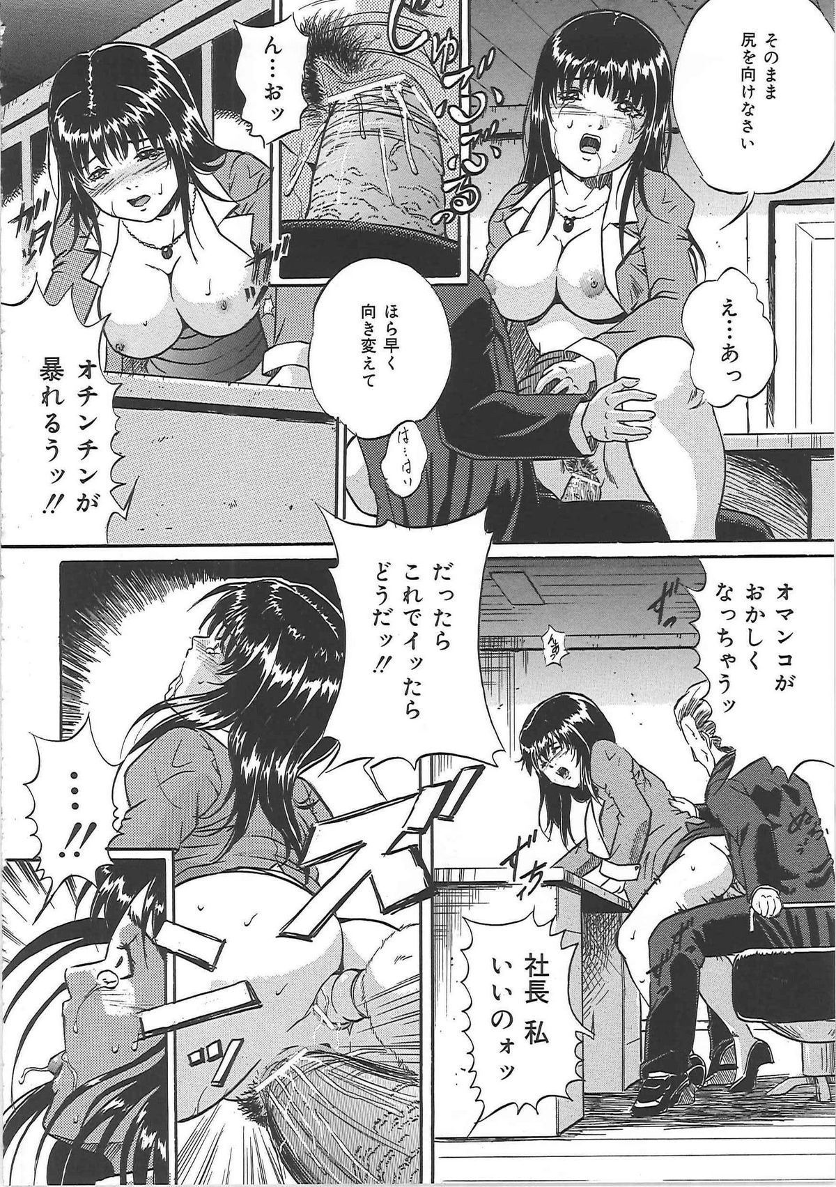 [獅月しんら] 爆乳天使