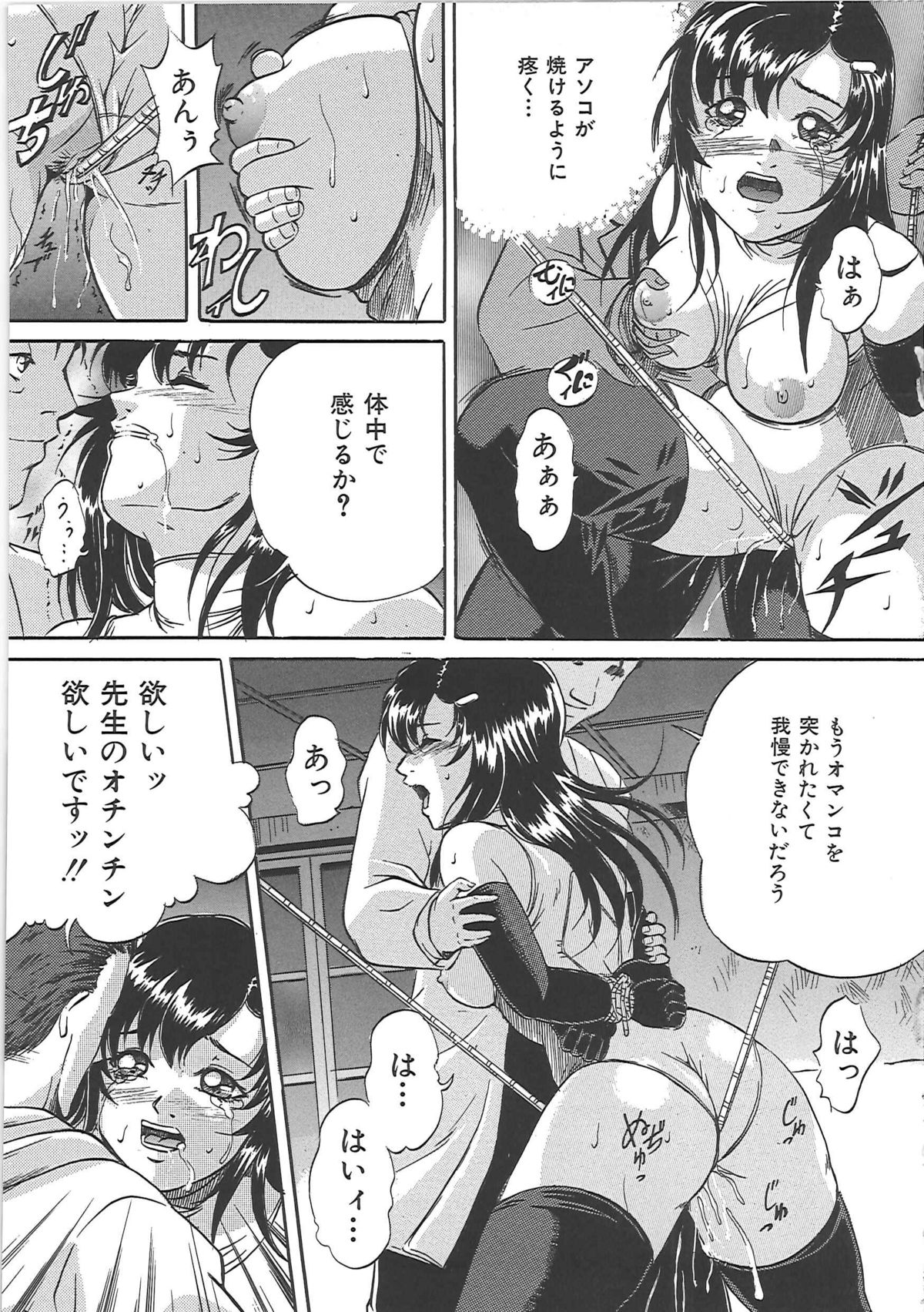 [獅月しんら] 爆乳天使