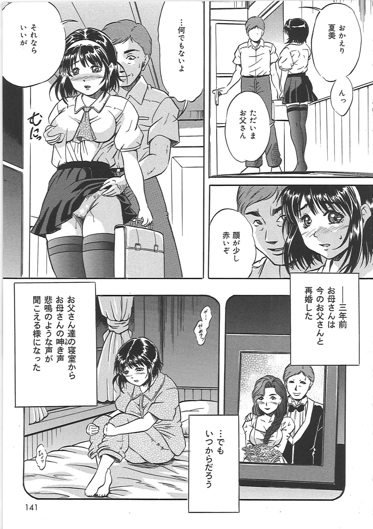 [獅月しんら] 爆乳天使