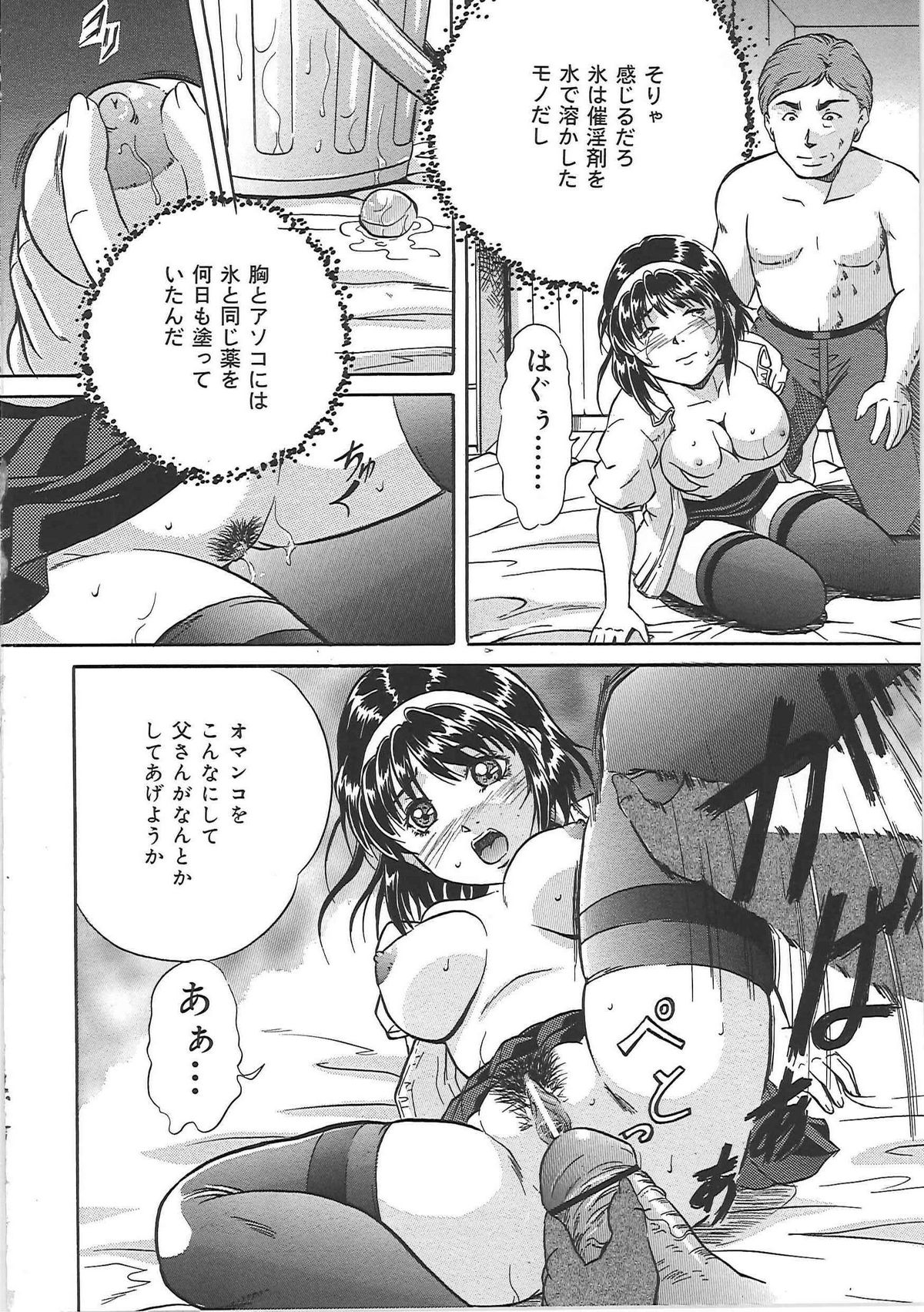 [獅月しんら] 爆乳天使
