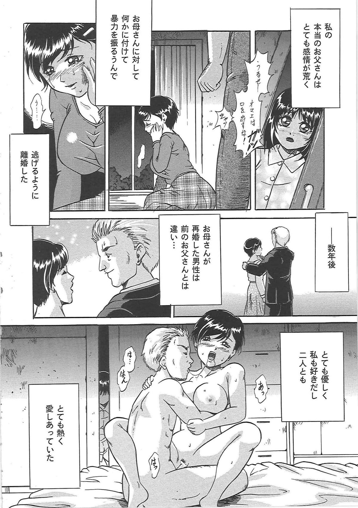 [獅月しんら] 爆乳天使